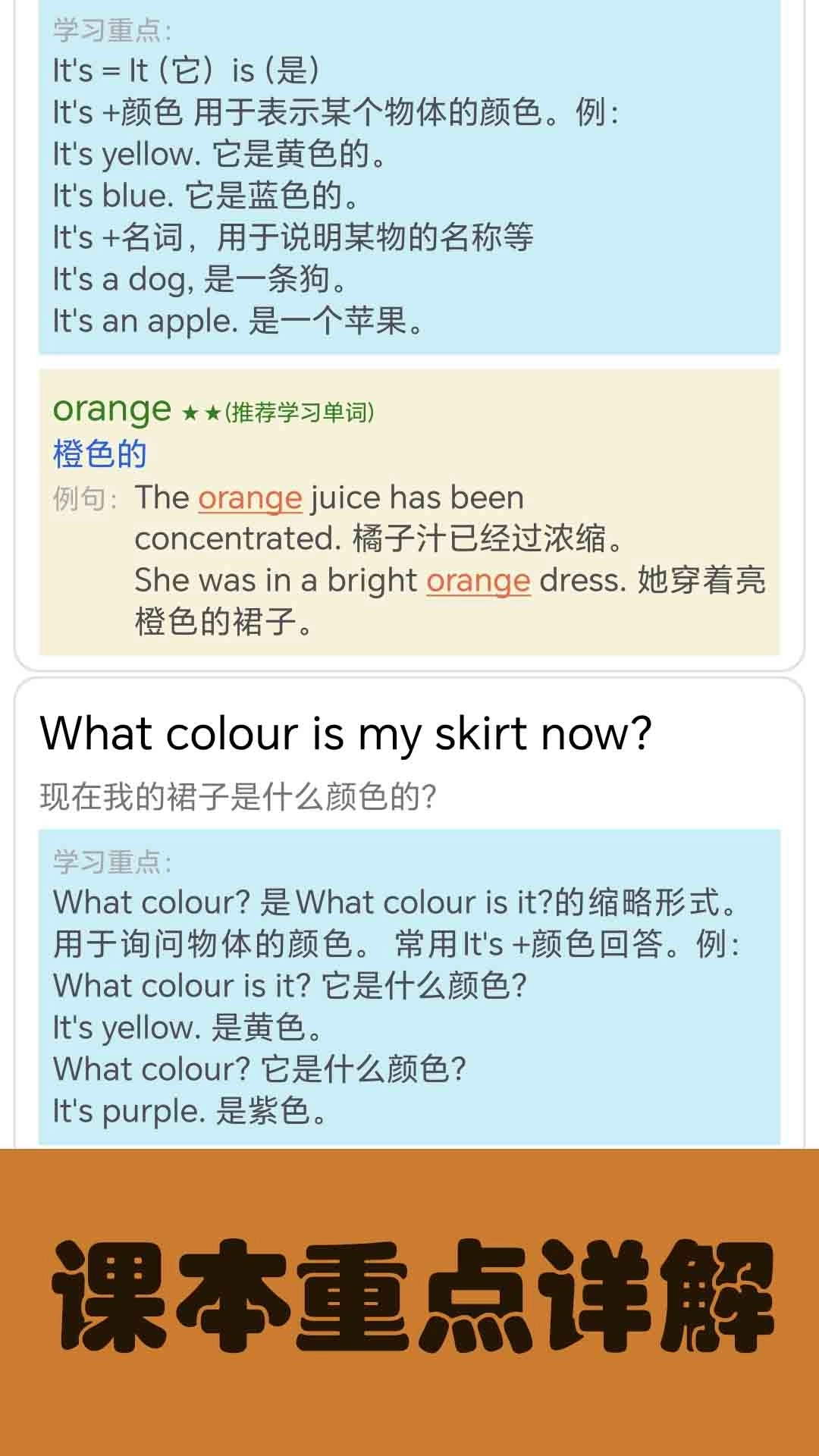 大猫小学英语课本点读-英语同步课