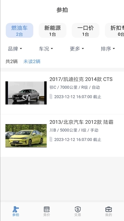拍车宝-透明卖车之道