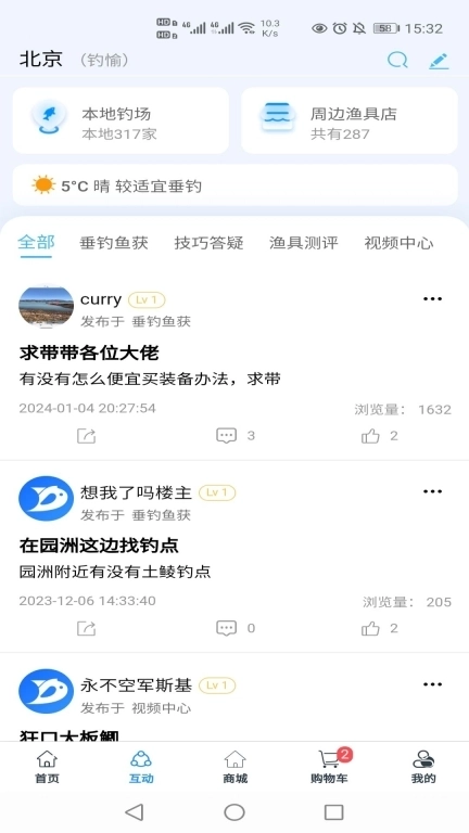 钓愉-钓鱼互动社区