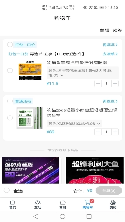 钓愉-钓鱼互动社区