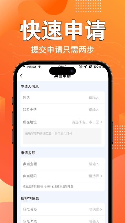 富业贷-典当抵押借钱花