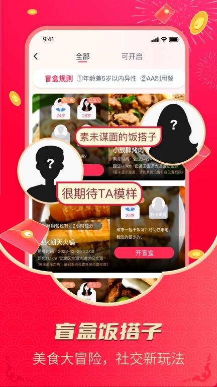 造好玩-一万种好玩的搭子