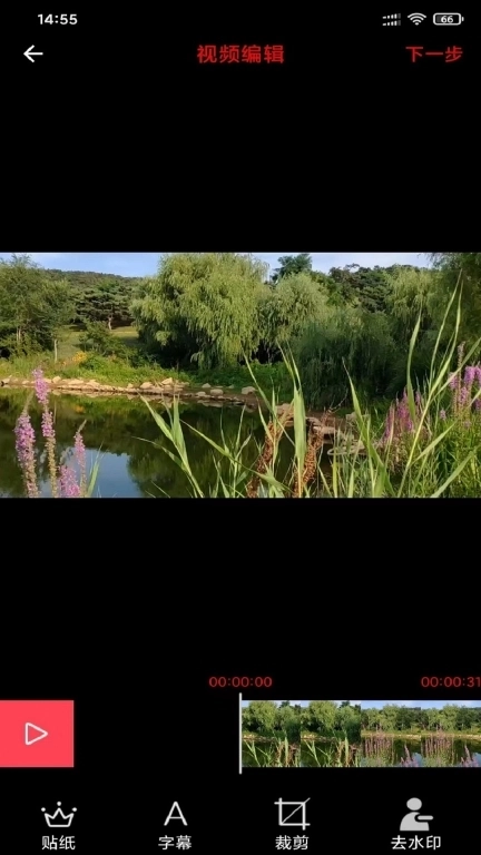 风云音频剪辑-音频格式转换工厂