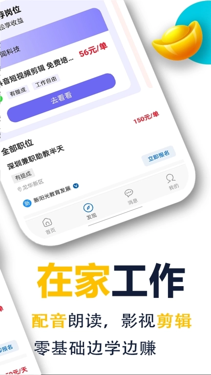 柠檬兼职平台-大学生兼职副业平台