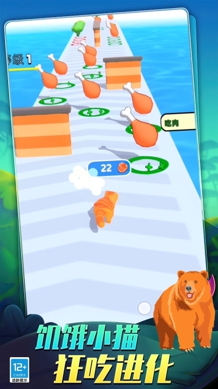 饥饿怪兽-猫的进化