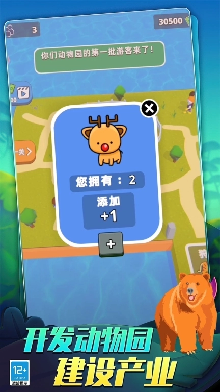 饥饿怪兽-猫的进化