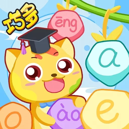 巧多拼音-乐享拼音学习之旅