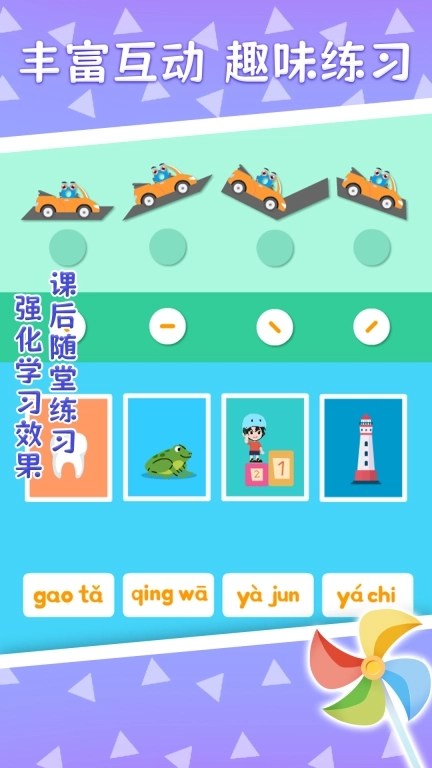 巧多拼音-乐享拼音学习之旅