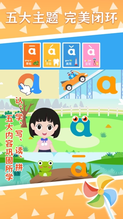 巧多拼音-乐享拼音学习之旅