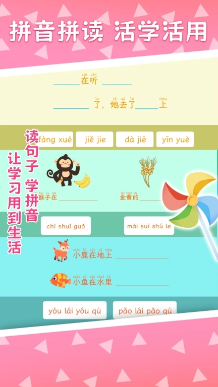 巧多拼音-乐享拼音学习之旅