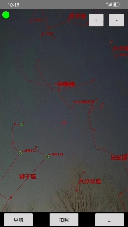 爱观天拍照认星-天文入门工具