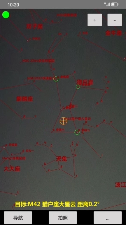 爱观天拍照认星-天文入门工具