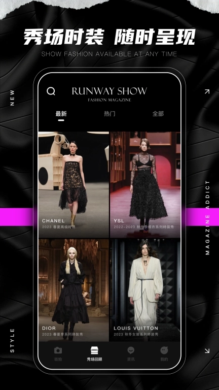 杂志迷时尚搭配