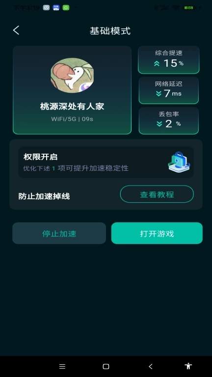 BB加速器-免费加速