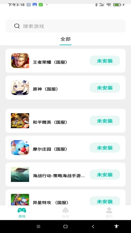 BB加速器-免费加速