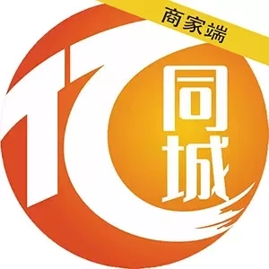 亿同城商家端