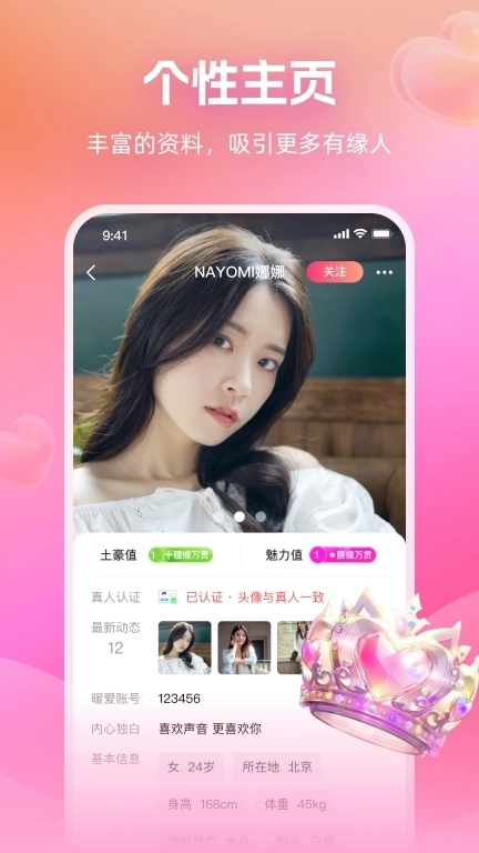 附近畅谈-同城交友聊天约会