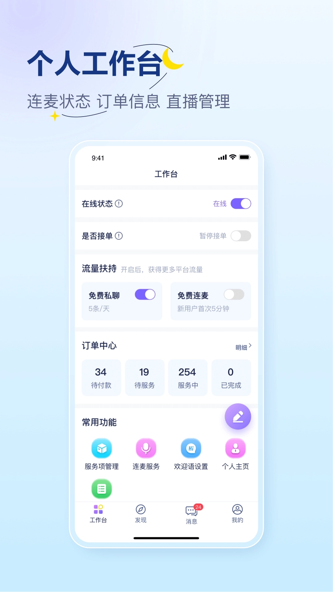 易云咨询师-专业心理咨询平台