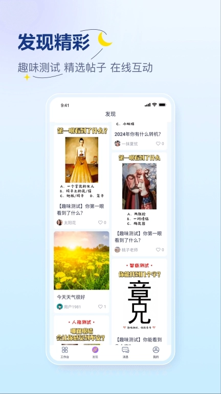 易云咨询师-专业心理咨询平台