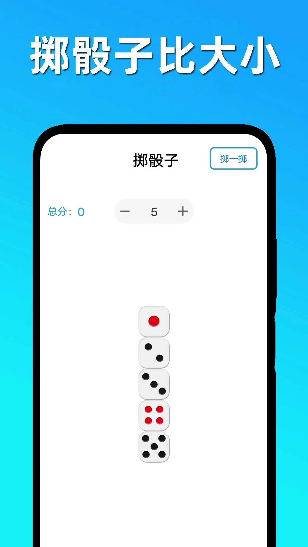 趣味决定大转盘