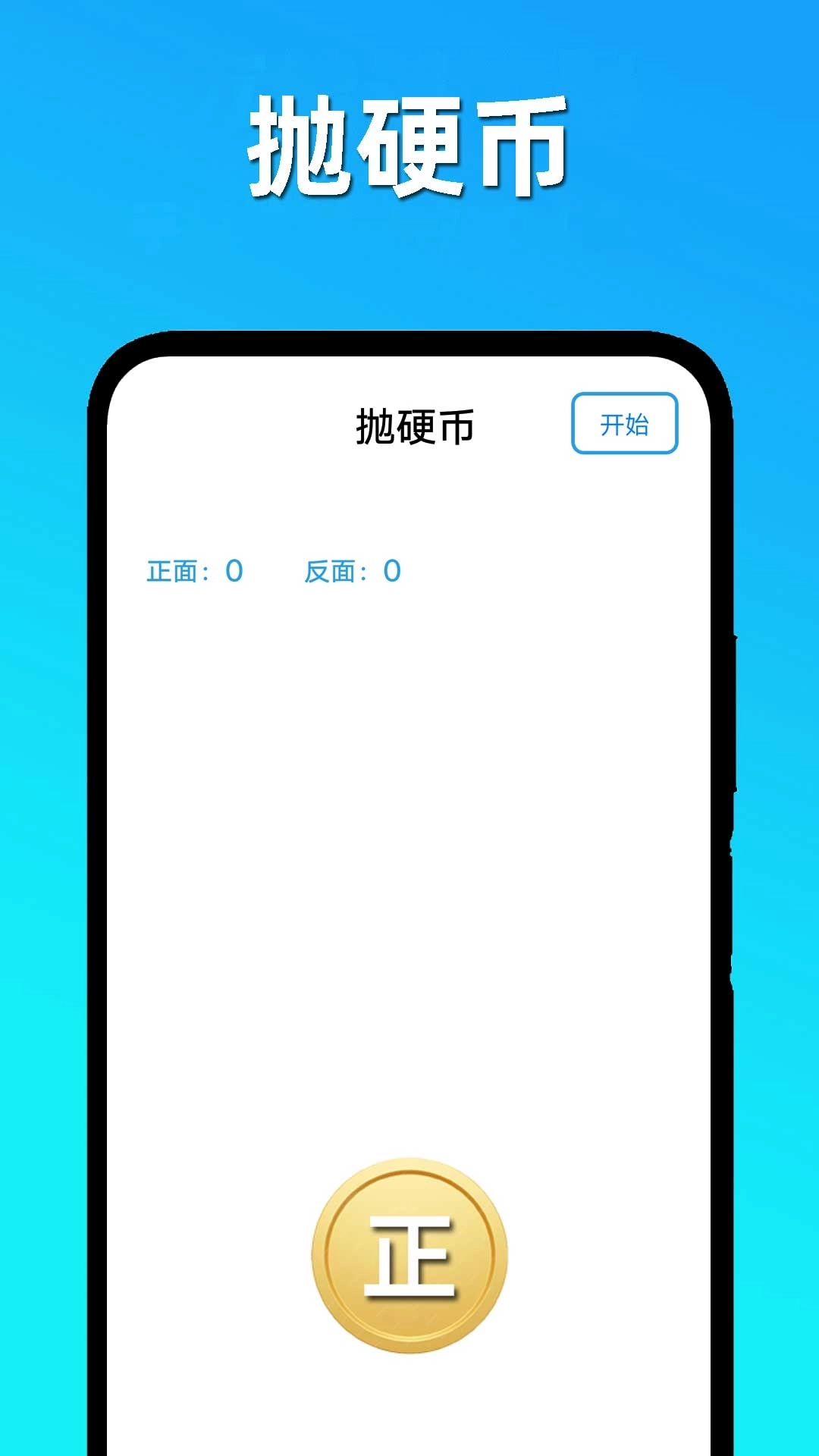 趣味决定大转盘