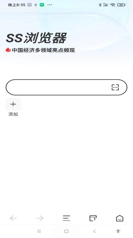 SS浏览器-资讯文件智能搜索