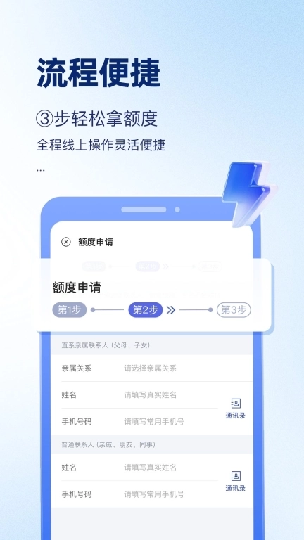 贝赢分期-贷款借钱分期平台
