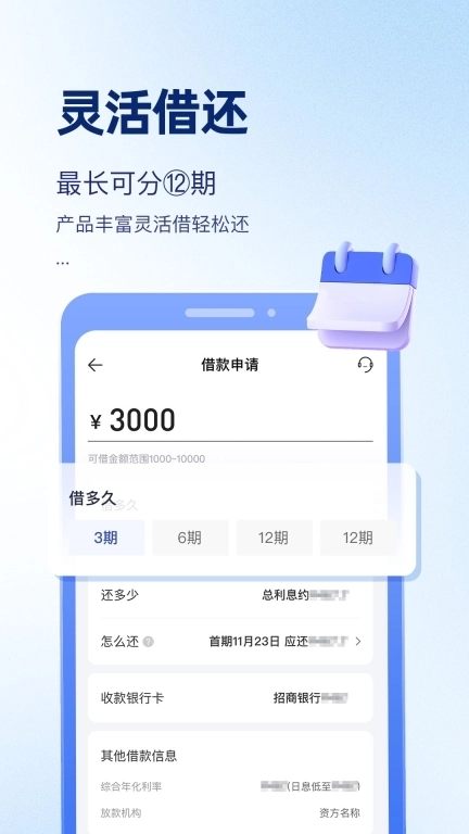 贝赢分期-贷款借钱分期平台