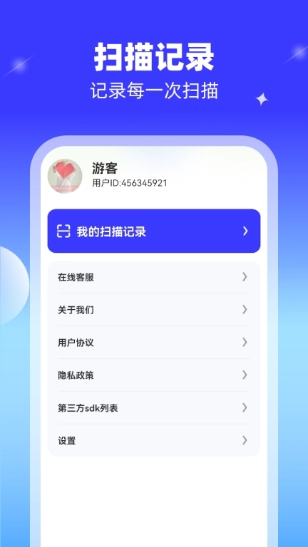 灵动智能扫描仪