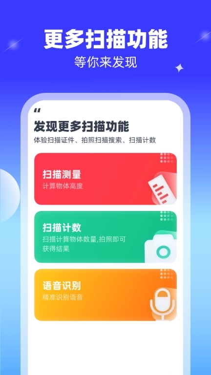 灵动智能扫描仪