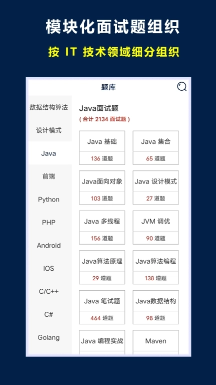 超级码客-程序员编程面试刷题