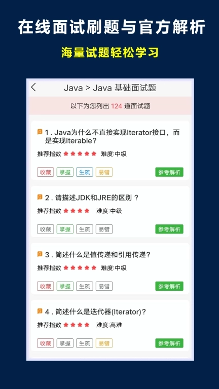 超级码客-程序员编程面试刷题