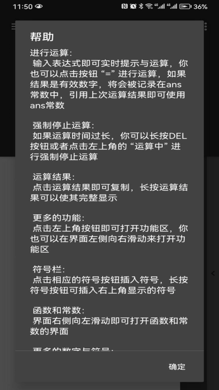 良月初创L-计算器