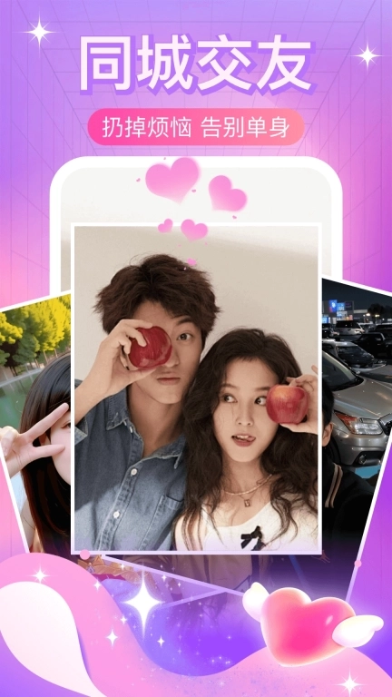 本地夜聊-附近陌生人聊天