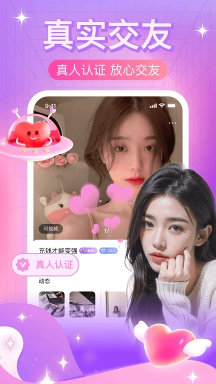 本地夜聊-附近陌生人聊天