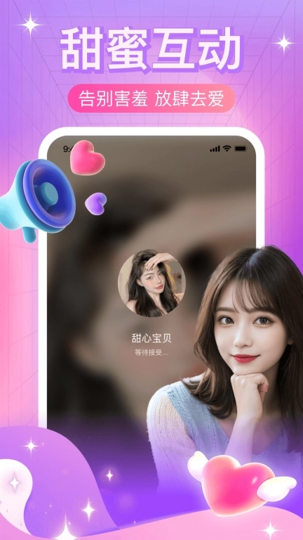 本地夜聊-附近陌生人聊天