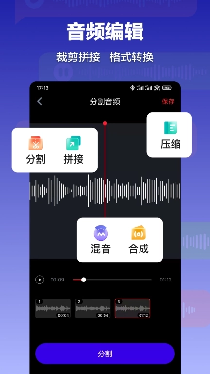 录音转文字速记宝-语音转文字