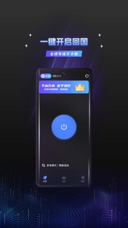 当归加速器-Downgo