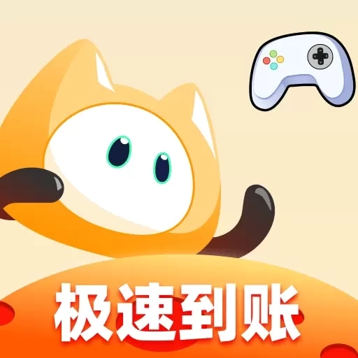 卖号宝-游戏账号回收平台