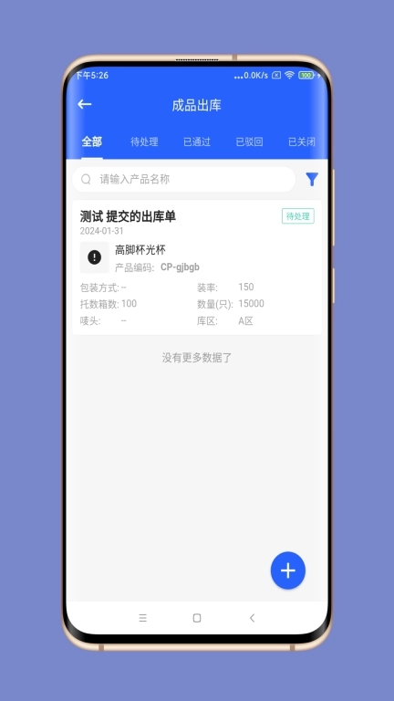 工夫智造-数字化工厂