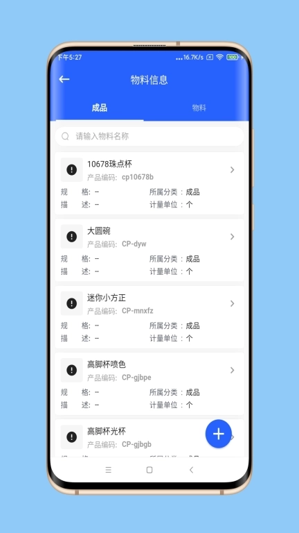 工夫智造-数字化工厂