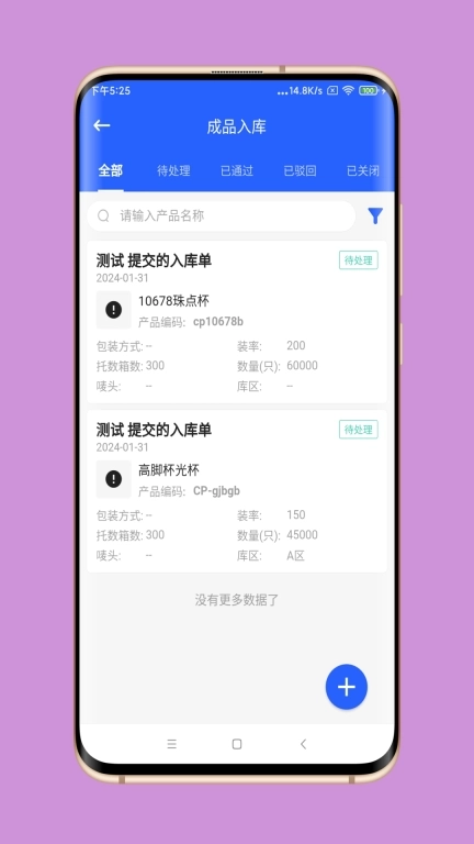 工夫智造-数字化工厂