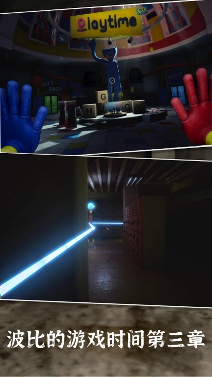 波比的玩闹时间-波比的游戏时间第三章
