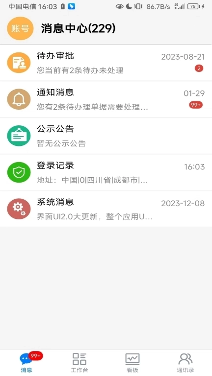 蜀都川菜-蜀都川菜办公