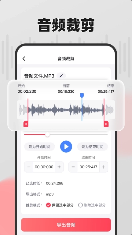 嗨格式音频转换器-音频转换提取