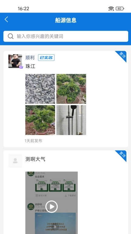 水运信息平台