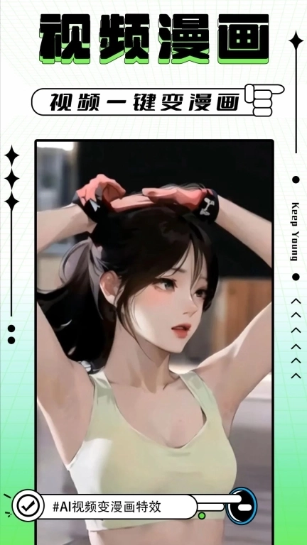 轻图写真相机-数字分身写真