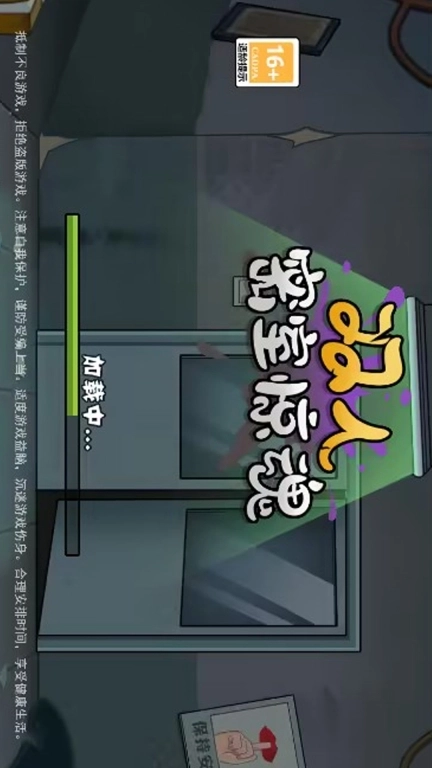 双人密室惊魂-恐怖医院逃生