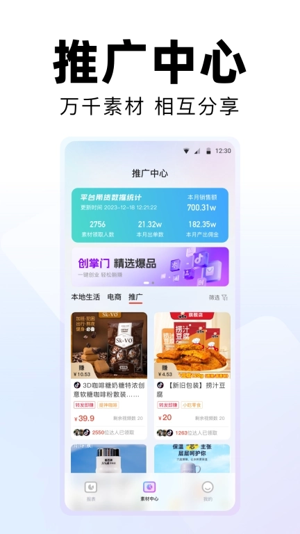 白子辰-智能电商助手