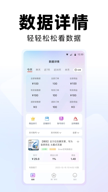白子辰-智能电商助手